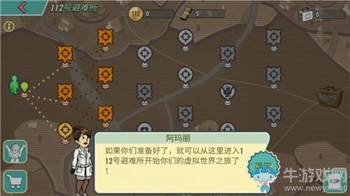前往112號避難所！《輻射：避難所Online》新版本今日上線！
