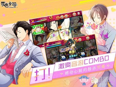 《夢(mèng)色卡司》心動(dòng)揭幕 5月27日安卓刪檔測(cè)試開啟最終彩排