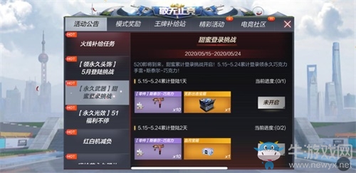 愛TA就許下浪漫約定！CF手游“520的約定”火熱進行時