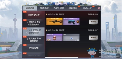 愛TA就許下浪漫約定！CF手游“520的約定”火熱進行時