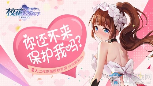 《?；ǖ馁N身高手：天階島》首測開啟 還不快來保護(hù)我