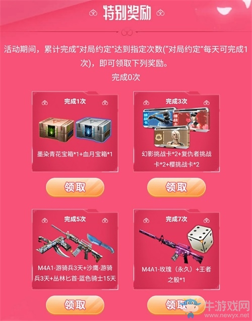 愛TA就許下浪漫約定！CF手游“520的約定”火熱進行時
