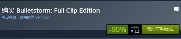 steam每日特惠：《子彈風暴：完全版》今日史低12元