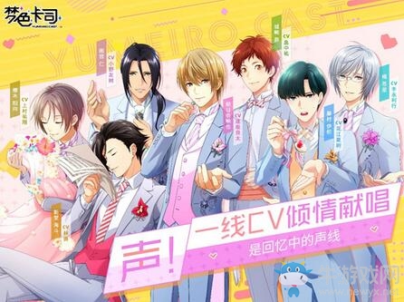 《夢(mèng)色卡司》心動(dòng)揭幕 5月27日安卓刪檔測(cè)試開啟最終彩排