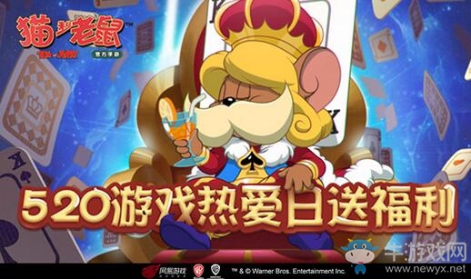 520發(fā)布會(huì)重磅爆料 《貓和老鼠》周年派對(duì)即刻開(kāi)啟！