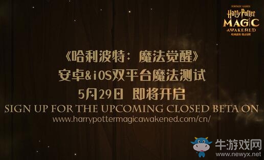 回顧網(wǎng)易520發(fā)布會：《哈利波特：魔法覺醒》交響樂精彩亮相，開測時間宣布