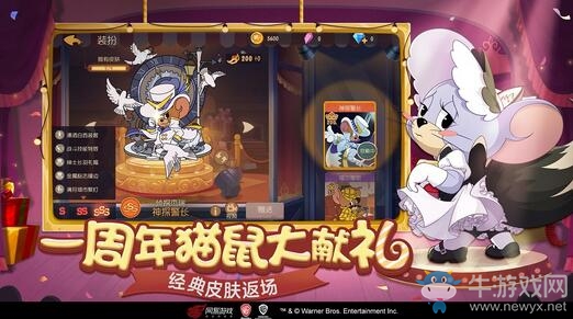 520發(fā)布會(huì)重磅爆料 《貓和老鼠》周年派對(duì)即刻開(kāi)啟！