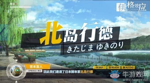 Fami通滿分劇本家新作《伊格效應》網(wǎng)易520首曝