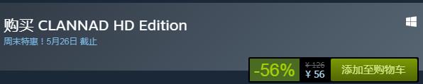steam周末特惠：《CLANNAD》今日史低56元