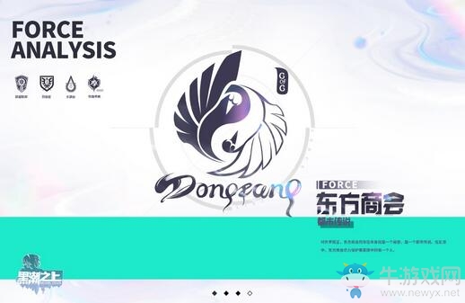 《黑潮之上》6月測試再臨 神秘新勢力東方商會情報曝光