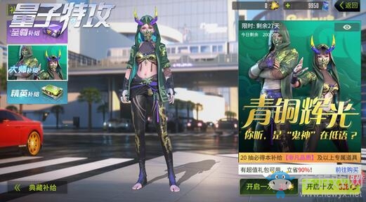 古武時(shí)代名門世家的戰(zhàn)斗服 《量子特攻》大師補(bǔ)給·青銅輝光上新