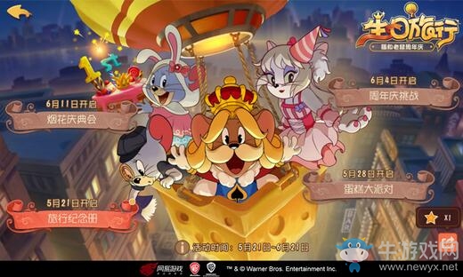 C位出道 《貓和老鼠》周年派對限定皮膚魔鏡返場！