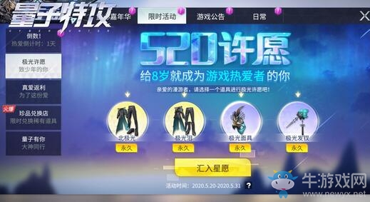 古武時(shí)代名門世家的戰(zhàn)斗服 《量子特攻》大師補(bǔ)給·青銅輝光上新