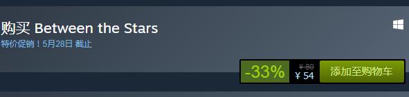 steam每日特惠：《群星之間》今日史低54元