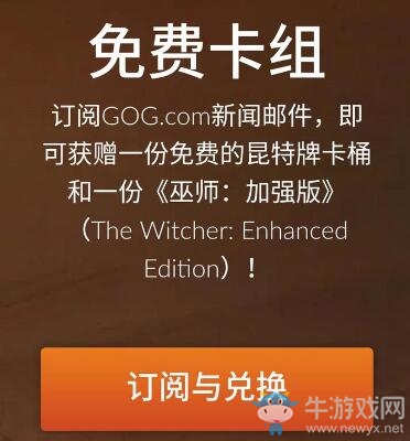 GOG喜加二！《巫師加強(qiáng)版》《昆特牌》卡桶免費(fèi)領(lǐng)取地址！