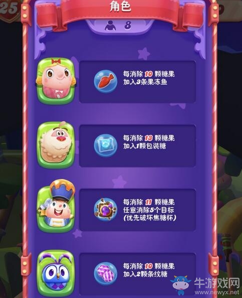 《糖果繽紛樂》新版本更新，新玩法新福利等你體驗