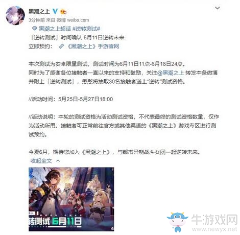 《黑潮之上》定檔6月11日逆轉(zhuǎn)測(cè)試 藤ちょこ マシマサキ等畫(huà)師助陣