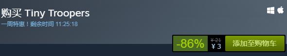 steam每日特惠：《小兵大作戰》今日史低3元
