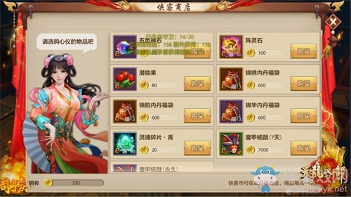 龍騰盛世齊相聚 《天龍八部手游》三周年福利活動狂歡升級