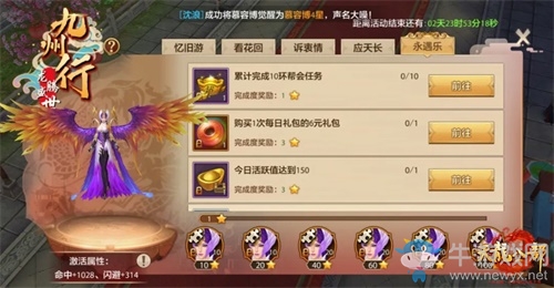 龍騰盛世齊相聚 《天龍八部手游》三周年福利活動狂歡升級