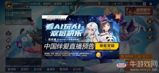 風(fēng)云島行動×中國絆愛，AI玩AI套娃直播笑果爆炸