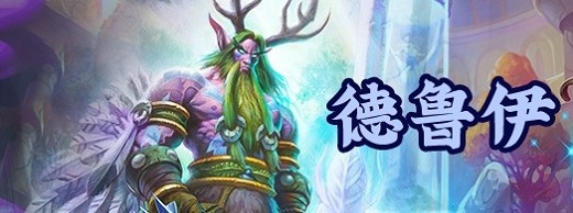 爐石搬運(yùn)工：惡魔獵手卷土重來(lái)，舊王戰(zhàn)士仍能一戰(zhàn)
