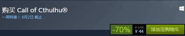 steam每日特惠：《克蘇魯?shù)暮魡尽方袢帐返?4元