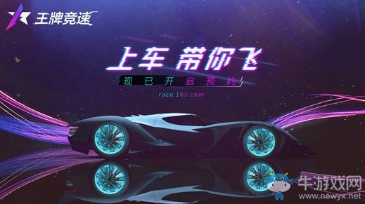 邁凱倫授權(quán) 起底網(wǎng)易《王牌競速》中的性能野獸！