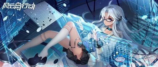 風(fēng)云島行動×中國絆愛，AI玩AI套娃直播笑果爆炸
