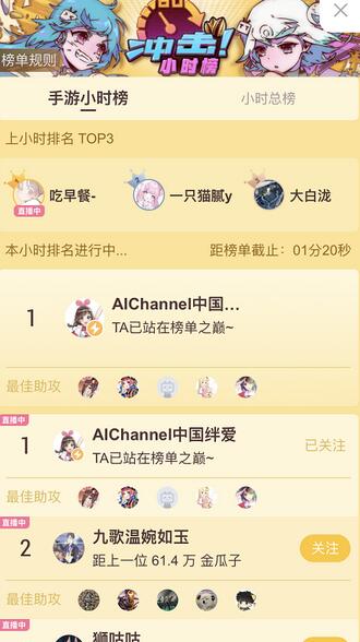 風(fēng)云島行動×中國絆愛，AI玩AI套娃直播笑果爆炸