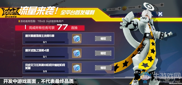 《凹凸世界》手游全新官方PV感恩獻(xiàn)禮 77連抽領(lǐng)銜感恩福利升級
