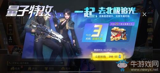 許愿！致少年的你！ 《量子特攻》永久專屬服裝限時兌換
