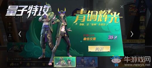 許愿！致少年的你！ 《量子特攻》永久專屬服裝限時兌換