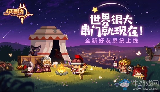 《伊洛納》全新好友系統(tǒng)上線，新城市“希俄斯”登場