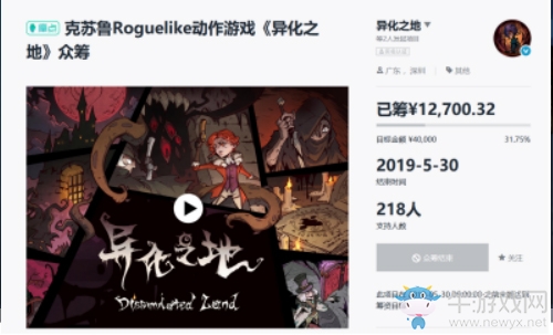 從一桶泡面開始的跌宕歷程——記《異化之地》iOS上線一周年