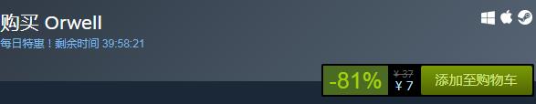 steam每日特惠：《奧威爾：老大哥在看著你》今日平史低7元