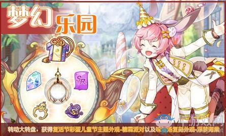 兒童節(jié)到來(lái)！歡迎光臨《食之契約》的夢(mèng)幻樂(lè)園