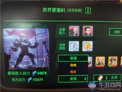 向地獄進(jìn)發(fā)！《輻射：避難所Online》新大型活動(dòng)來襲！