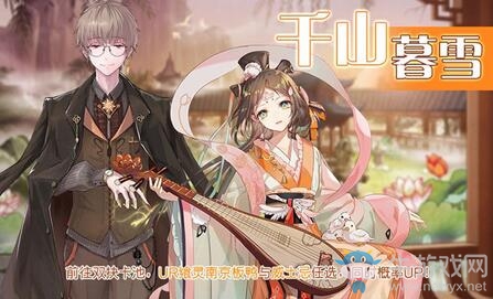 兒童節(jié)到來(lái)！歡迎光臨《食之契約》的夢(mèng)幻樂(lè)園
