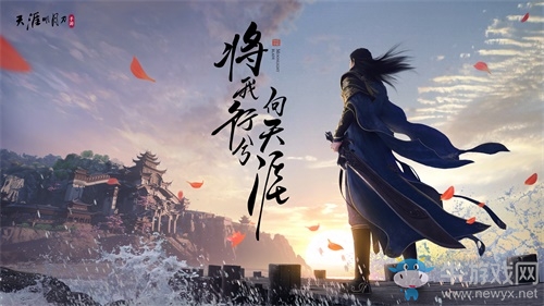 《天涯明月刀手游》暑期迎來終極測(cè)試，五周年爆料全程高能！