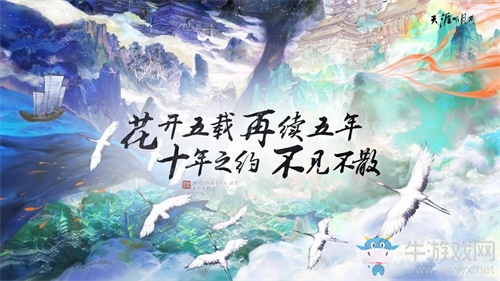 《天涯明月刀手游》暑期迎來終極測(cè)試，五周年爆料全程高能！
