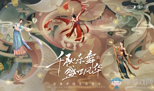 《天涯明月刀手游》暑期迎來終極測(cè)試，五周年爆料全程高能！