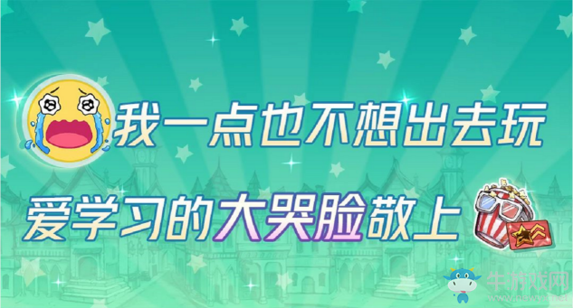 狼人殺六一活動(dòng)上線 一起來狼村游樂園看看！