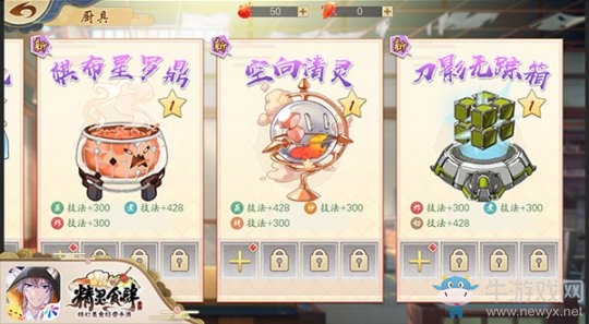 《精靈食肆》新版本6月3日上線 全新UR登場