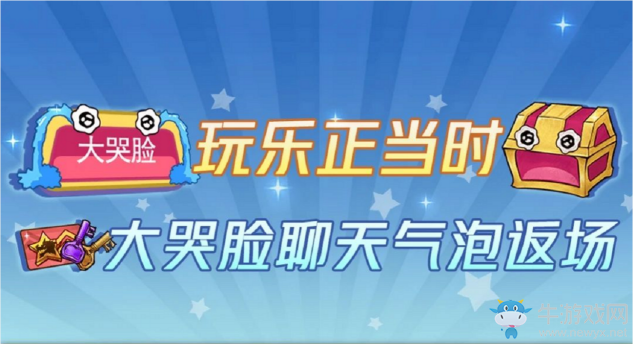 狼人殺六一活動(dòng)上線 一起來狼村游樂園看看！
