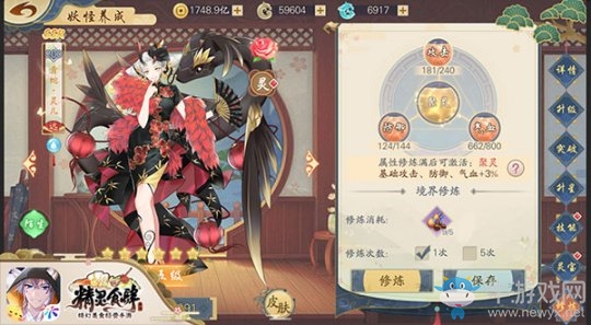 《精靈食肆》新版本6月3日上線 全新UR登場