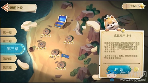 《戰(zhàn)歌競技場》冒險模式大神團攻略