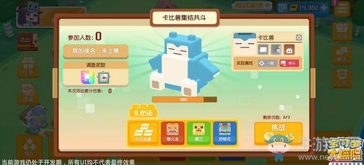 集結(jié)共斗首領(lǐng)寶可夢(mèng) 《寶可夢(mèng)大探險(xiǎn)》全新挑戰(zhàn)玩法來(lái)了