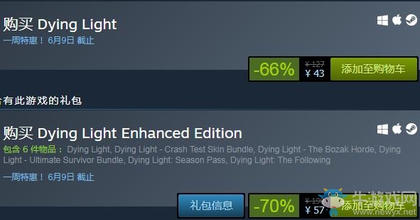 steam每日特惠：《消逝的光芒》今日平史低43元