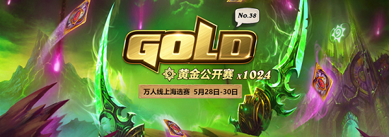 爐石搬運(yùn)工：職業(yè)選手水平下降了？爐石的電競何去何從
